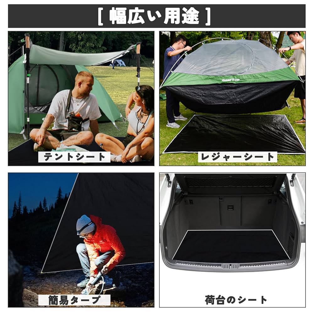 【特価セール】Geer Top グランドシート テントシート 八角 レジャーシー Amazon | Geer Top（ギアトップ） グランドシート テントシート